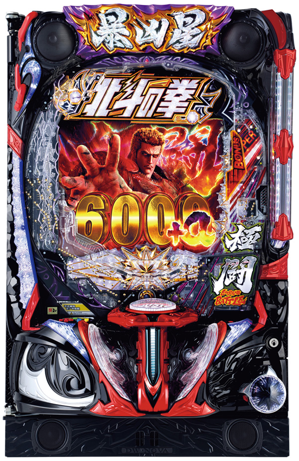 e 北斗の拳11 暴凶星