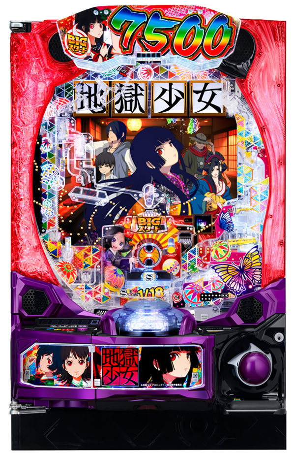 e地獄少女 7500Ver.