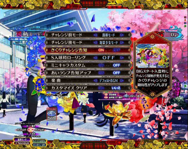 極・カスタマイズ