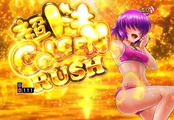 GOLDEN超ドキRUSH