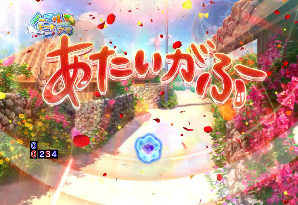 通常時の演出モード