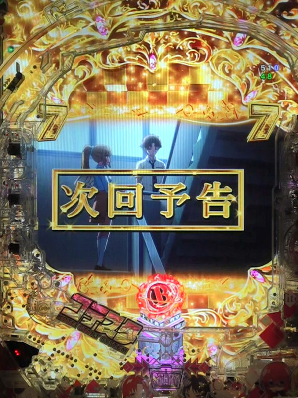 次回予告&amp;偉人名言予告