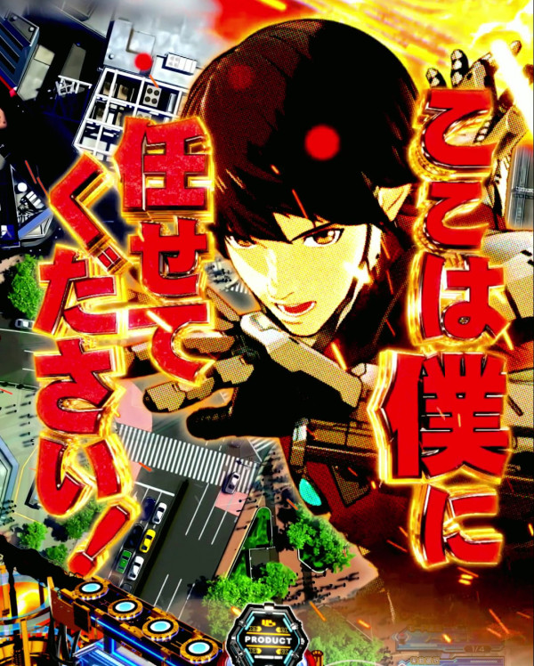 ウルトラ覚悟予告