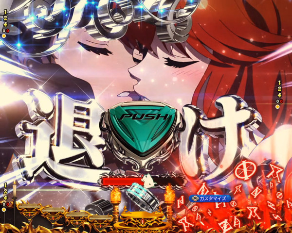 アクセプトチャンス