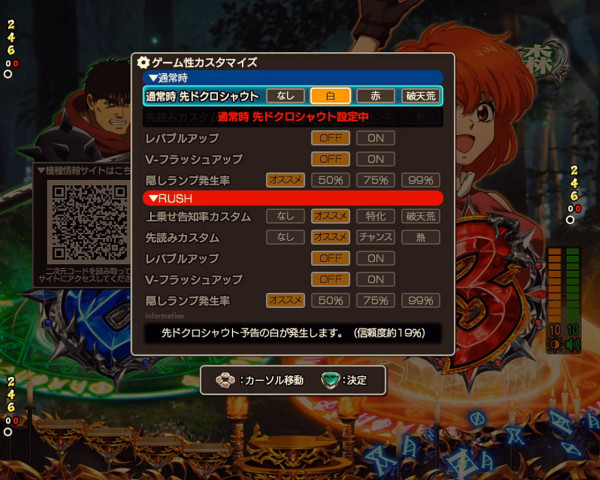 カスタマイズ機能