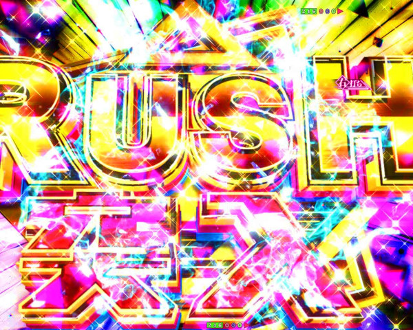 【RUSH】概要