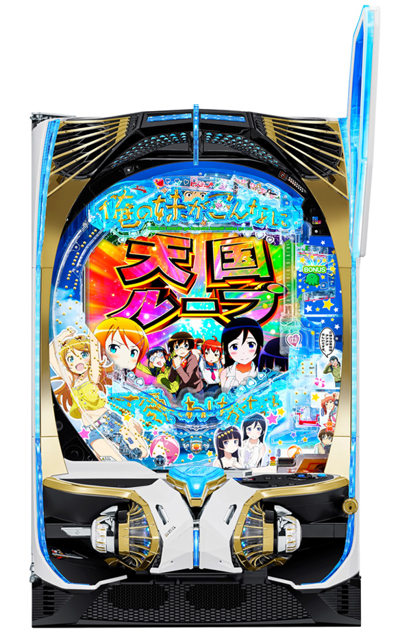 P 俺の妹がこんなに可愛いわけがない。 攻略!!スキップ159ver.