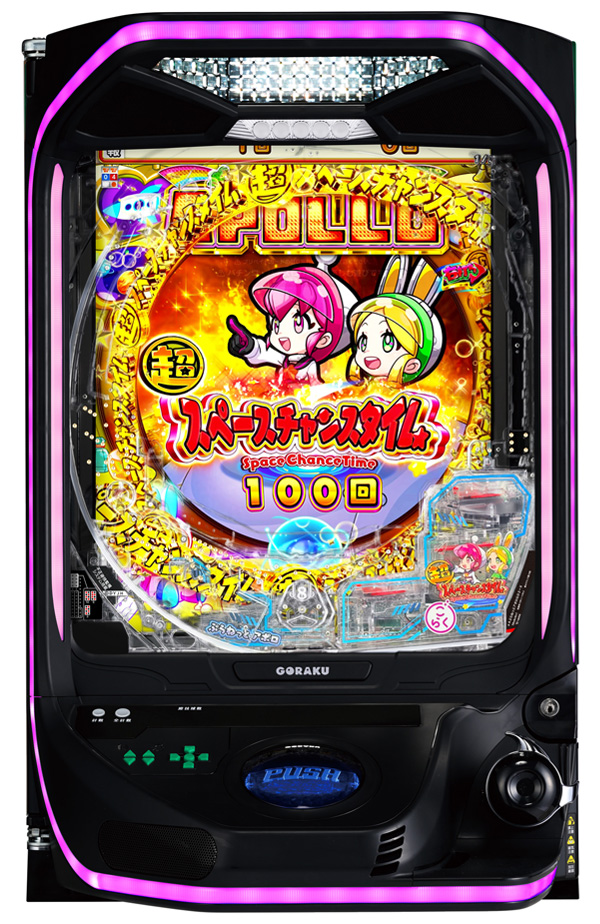 eAぷらねっとアポロGO