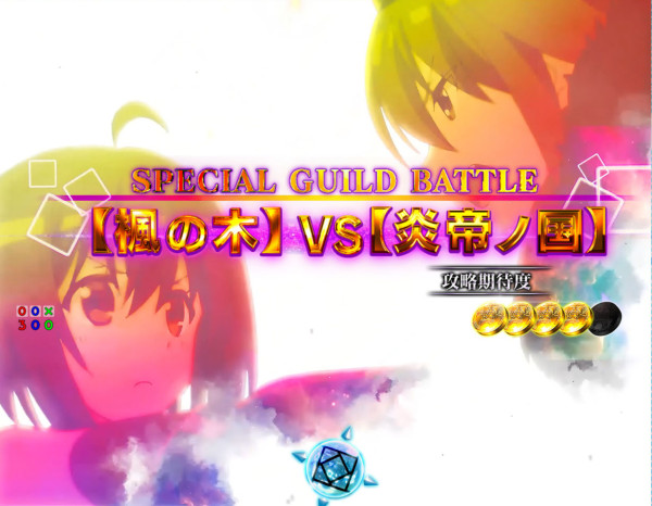SPECIAL GUILD BATTLE