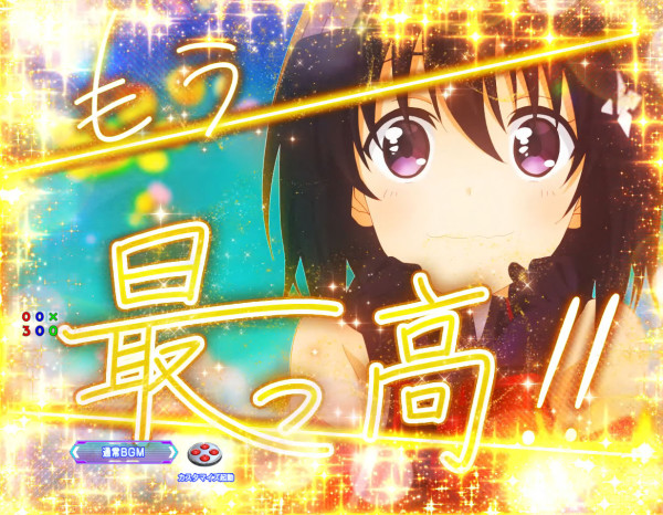 【極】メイプルスマイル