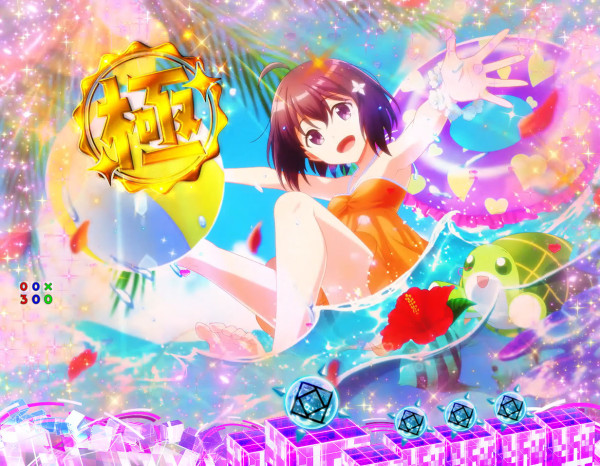 【極】萌えカットイン