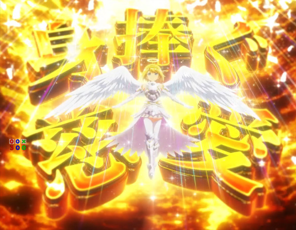 【極】身捧ぐ慈愛