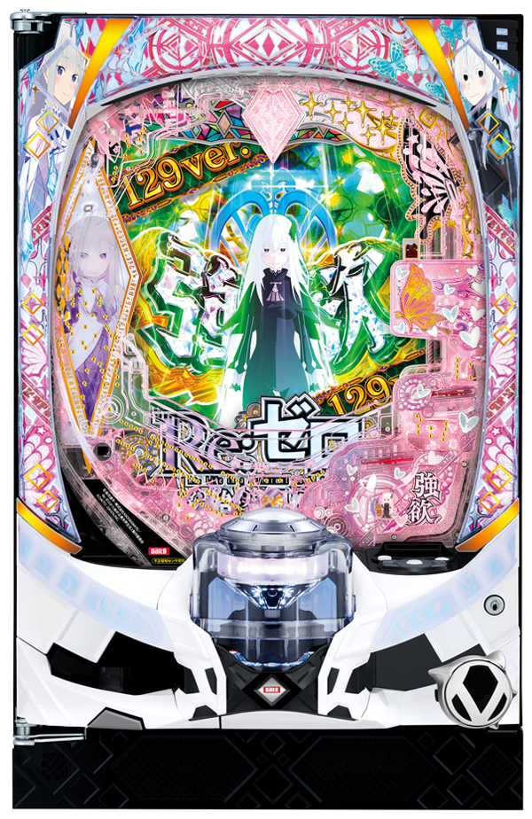 Ｐ Re:ゼロから始める異世界生活 season2 １２９ver.