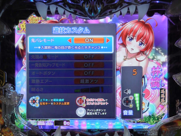 カスタムモード