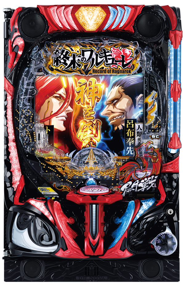 e 終末のワルキューレ