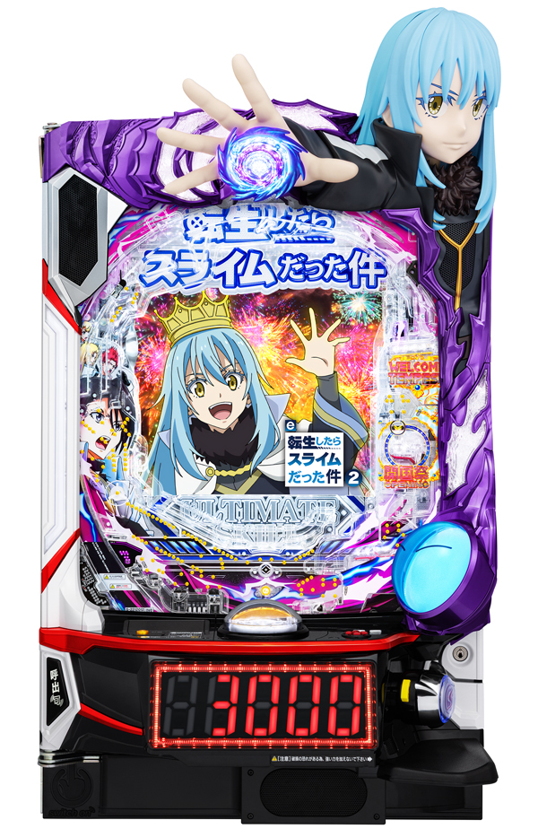 e転生したらスライムだった件2