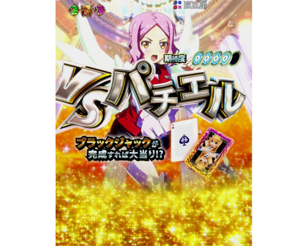 パチエルリーチ