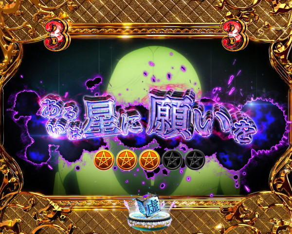 知恵の神SP