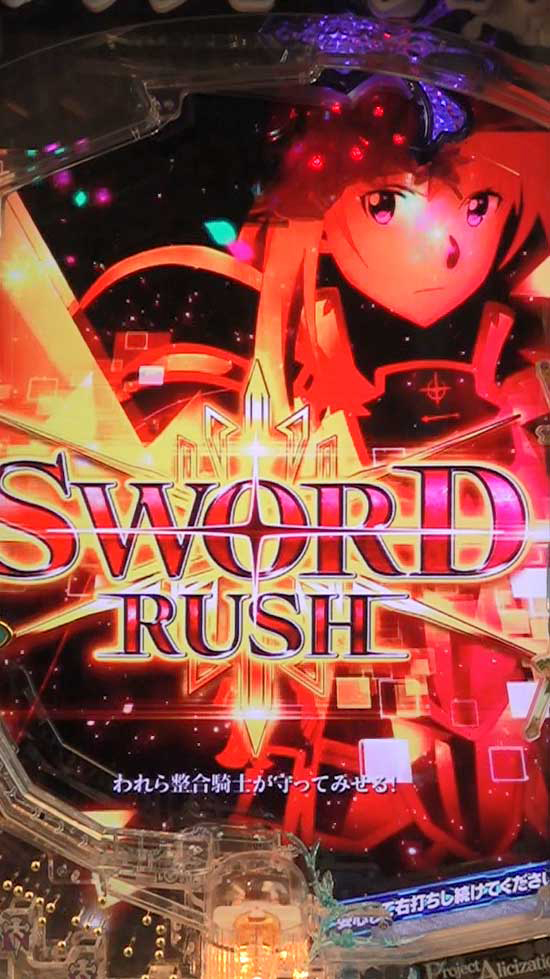 SWORD RUSH