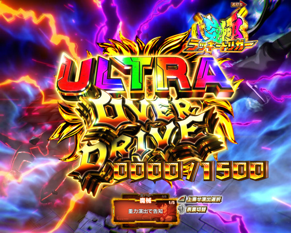 ULTRA OVER DRIVE