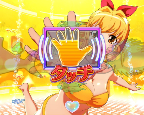 タッチチャンス