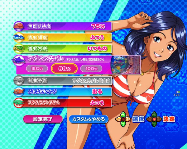 My海カスタム