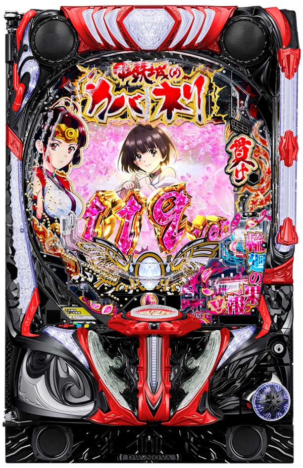 e 甲鉄城のカバネリ2 輪廻の果報 119ver.