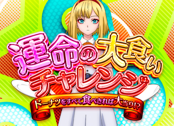 特殊SPリーチ