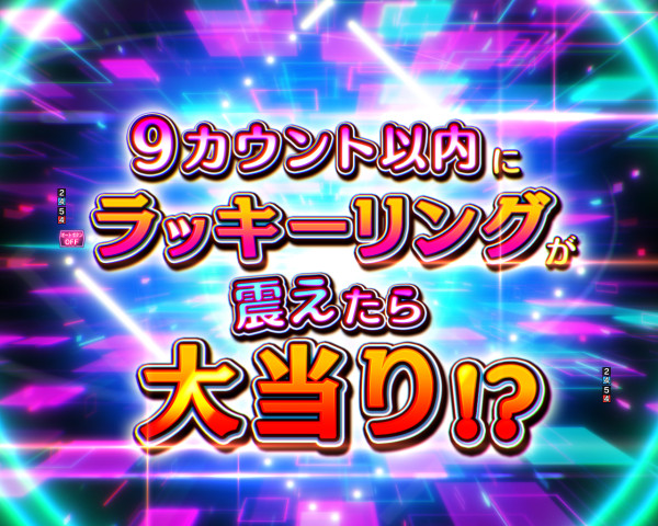 ぶるぶるアタック