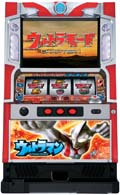 ウルトラマン・ザ・スロット