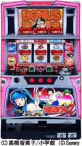 パチスロ うる星やつら2