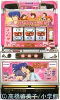 めぞん一刻2