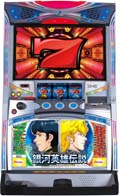銀河英雄伝説