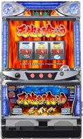 天地を喰らう