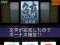 鮪アタック演出