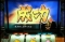ワープを成功させろ!!