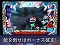 メカアタックリーチ