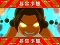 フリーズ演出