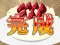 ケーキ大作戦!!!!