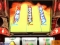 プレミア演出