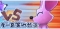 フェネギー笑わせ演出