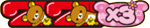 3倍ボーナス