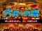 MISSION「六択之試練」