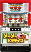 メーメーパラダイス