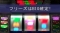 告知について