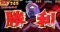 ガッツ星人を追え!