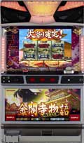 必勝金閣寺物語
~古都絢爛~