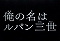 タイプライター演出
