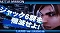 ジャック6群を殲滅せよ!