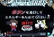 999号発車演出